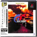 Sony PS1 プレステ1/ソフト/PS1 グランツーリスモ the Best ( 箱付・説付・帯付 )