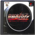 Sony PS1 プレステ1/ソフト/PS1 首都高バトル ドリフトキング土屋圭一 ( 箱付・説付 )