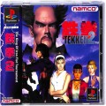 /PS1 鉄拳 2 ( 箱付・説付・帯付 )