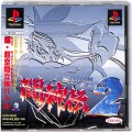 Sony PS1 プレステ1/ソフト/PS1 闘神伝 2 ( 箱付・説付・帯付 )