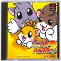 /PS1 どこでもハムスター2 ちゅー ( 箱付・説付 )