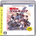 Sony PS 3・4 /PS3/PS3 戦場のヴァルキュリア PLAYSTATION 3 the Best ( 箱付・説付 )