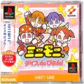 Sony PS1 プレステ1/ソフト/PS1 ミニモニ。 ダイスdeぴょん! ( 箱付・説付・帯付 )
