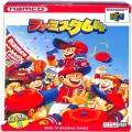 任天堂 ニンテンドー64/ゲームソフト/N64 ファミスタ64 ( 箱付・説付 )