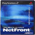Sony PS2 プレステ2/ソフト/PS2 ネットフロント NetFront ( 箱付・説なし )