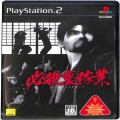 Sony PS2 プレステ2/ソフト/PS2 必殺裏稼業 ( 箱付・説付 )