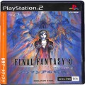 Sony PS2 プレステ2/ソフト/PS2 ファイナルファンタジーXI プロマシアの呪縛 拡張データディスク ( 箱付・説付 )