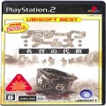 Sony PS2 プレステ2/ソフト/PS2 ブラザーインアームズ 名誉の代償 ユービーアイソフトベスト ( 箱付・説付 )