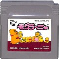 任天堂 ゲームボーイ/GBゲームソフト/GB モグラーニャ ( カートリッジのみ )