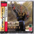 セガ サターン/ソフト/SS 機動戦士ガンダム ギレンの野望 攻略指令書 ( 箱付・説付・帯付 )