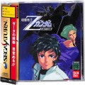 セガ サターン/ソフト/SS 機動戦士Zガンダム 前編 ゼータの鼓動 ( 箱付・説付・帯付 )