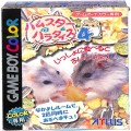 任天堂 ゲームボーイ/カラーGBゲームソフト/GBC ハムスターパラダイス4 ( 箱付・説なし )