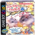 任天堂 ゲームボーイ/カラーGBゲームソフト/GBC ハムスターパラダイス4 ( 箱付・説なし )