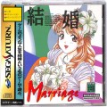 セガ サターン/ソフト/SS 結婚 ( 箱付・説付・帯付 )
