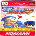 任天堂 スーパーファミコン/ゲームソフト/SFC それいけエビス丸 からくり迷路 消えたゴエモンの謎 ( 箱付・説付 )