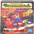 任天堂 スーパーファミコン/ゲームソフト/SFC サウンドノベルツクール ( 箱付・説付 )