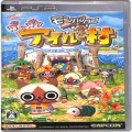 Sony PSP・VITA/ソフト/PSP モンハン日記 ぽかぽかアイルー村 ( 箱付・説付 )