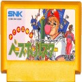 任天堂 ファミコン/ゲームソフト(カセット)/FC めざせ三冠王 ベースボールスター ( カートリッジのみ )