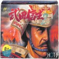 任天堂 ファミコン/ゲームソフト(カセット)/FC 武田信玄2 ( 箱付・説なし )
