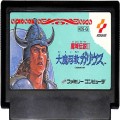 任天堂 ファミコン/ゲームソフト(カセット)/FC 魔城伝説II 大魔司教ガリウス ( カートリッジのみ )