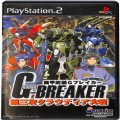 Sony PS2 プレステ2/ソフト/PS2 機甲武装Gブレイカー第三次クラウディア大戦 ( 箱付・説付 )