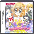 任天堂 DS・3DS/DS ゲームソフト/DS きらりんレボリューション きらきらアイドルオーディション ( 箱付・説付 )