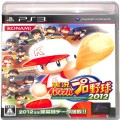 Sony PS 3・4 /PS3/PS3 実況パワフルプロ野球2012 ( 箱付・説付 )