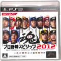 Sony PS 3・4 /PS3/PS3 プロ野球スピリッツ2012 ( 箱付・説付 )