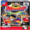 任天堂 ニンテンドー64/ゲームソフト/N64 超空間ナイター プロ野球キング ( 箱付・説付 )