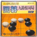 任天堂 ファミコン/ゲームソフト(ディスク)/FC ディスク  囲碁 九路盤対局 ( 箱付・説付 )