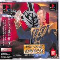 Sony PS1 プレステ1/ソフト/PS1 機動戦士ガンダム ギレンの野望ジオンの系譜 攻略指令書 ( 箱付・説付・帯付 )