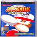 Sony PSP・VITA/ソフト/PSP 実況パワフルプロ野球ポータブル 2 ( 箱付・説付 ) 