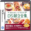 任天堂 DS・3DS/DS ゲームソフト/DS 健康応援レシピ1000 DS献立全集 ( 箱付・説付 )