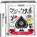 任天堂 DS・3DS/DS ゲームソフト/DS マジック大全 ( 外箱付・内箱付・説付・トランプ付 )