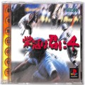 /PS1 栄冠は君に 4 傷有 ( 箱付・説付 )