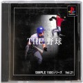Sony PS1 プレステ1/ソフト/PS1 シンプル1500シリーズ Vol21 THE 野球 ( 箱付・説付 ) 