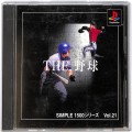 /PS1 シンプル1500シリーズ Vol21 THE 野球 ( 箱付・説付 ) 