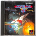Sony PS1 プレステ1/ソフト/PS1 スターブレードα ( 箱付・説付 )