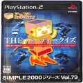 Sony PS2 プレステ2/ソフト/PS2 シンプル2000シリーズ Vol79 アッコにおまかせ! THE パーティークイズ ( 箱付・説付 )