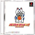 /PS1 政治を遊ぼう!ポテスタス PSone Books ( 箱付・説付 )