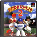 Sony PS1 プレステ1/ソフト/PS1 プレイスタジアム 2 ( 箱付・説付 )