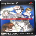 Sony PS2 プレステ2/ソフト/PS2 シンプル2000シリーズ Vol13 女の子のための THE 恋愛アドベンチャー 硝子の森 ( 箱付・説付 )