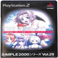 /PS2 シンプル2000シリーズ Vol29 THE 恋愛ボードゲーム 青春18ラヂオ ( 箱付・説付 )