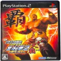 /PS2 実戦パチスロ必勝法! 北斗の拳2 乱世覇王伝 天覇の章 ( 箱付・説付 )