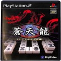 Sony PS2 プレステ2/ソフト/PS2 蒼天龍 ジ・アーケード ( 箱付・説付 )