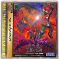セガ サターン/ソフト/SS シャイニングフォース III シナリオ1 王都の巨神 ( 箱付・説付 )