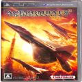 Sony PSP・VITA/ソフト/PSP エースコンバットX2 ジョイントアサルト ( 箱付・説付 )