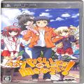 Sony PSP・VITA/ソフト/PSP ゲームでも、パパのいうことを聞きなさい! ( 箱付・説付 )