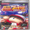 Sony PSP・VITA/ソフト/PSP 実況パワフルプロ野球2011決定版 ( 箱付・説付 )