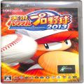 Sony PSP・VITA/ソフト/PSP 実況パワフルプロ野球2013 ( 箱付・説付 )